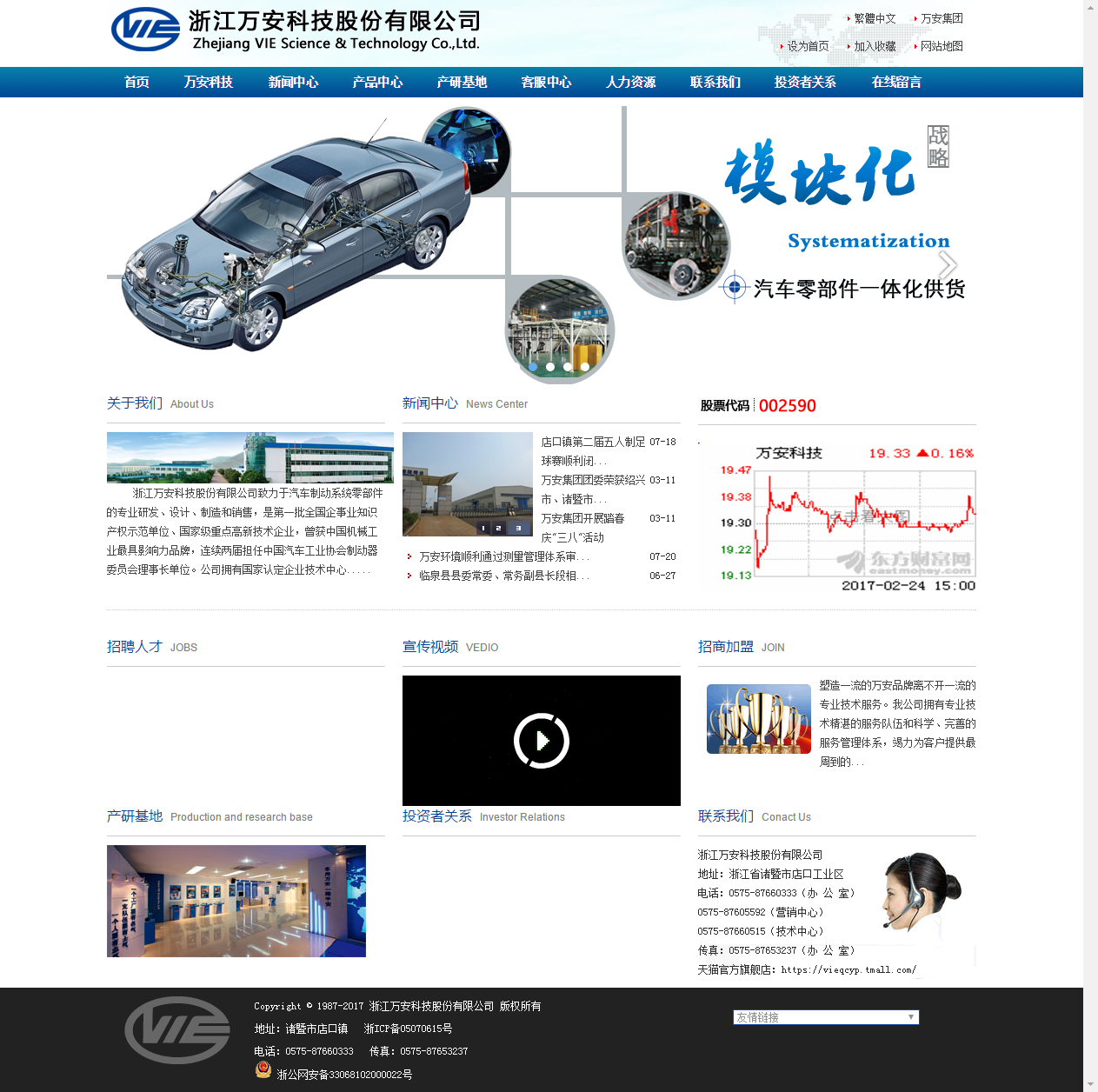 森控电气有限公司.png