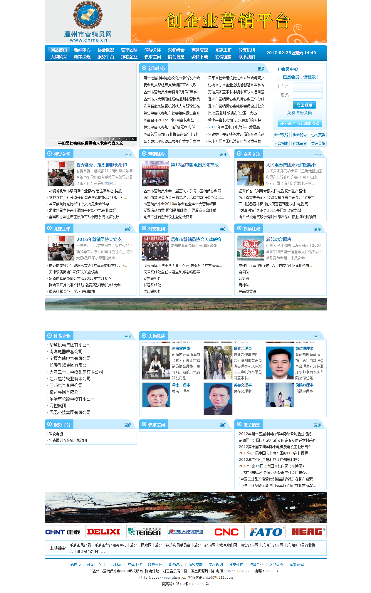 森控电气有限公司.png