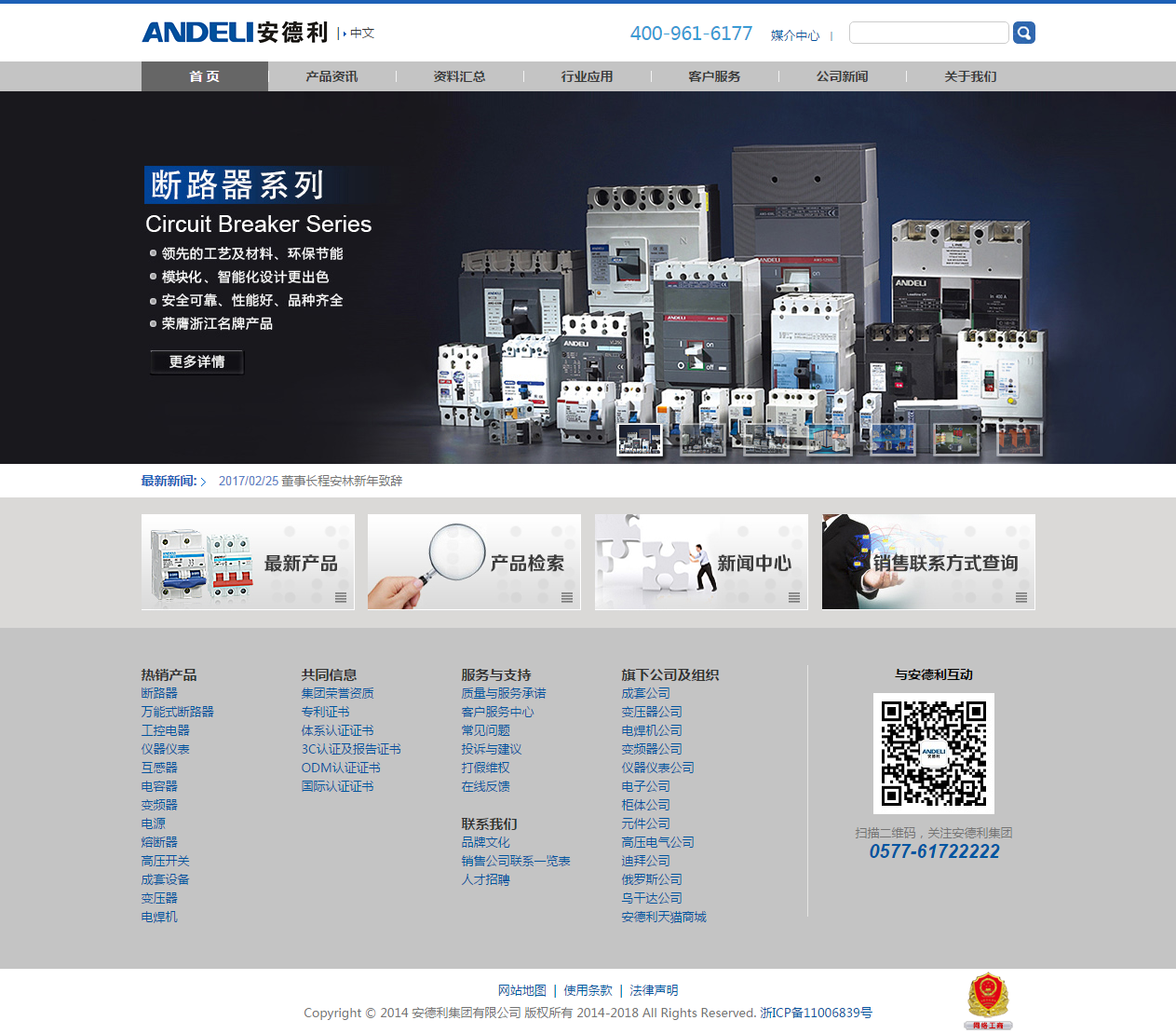 森控电气有限公司.png