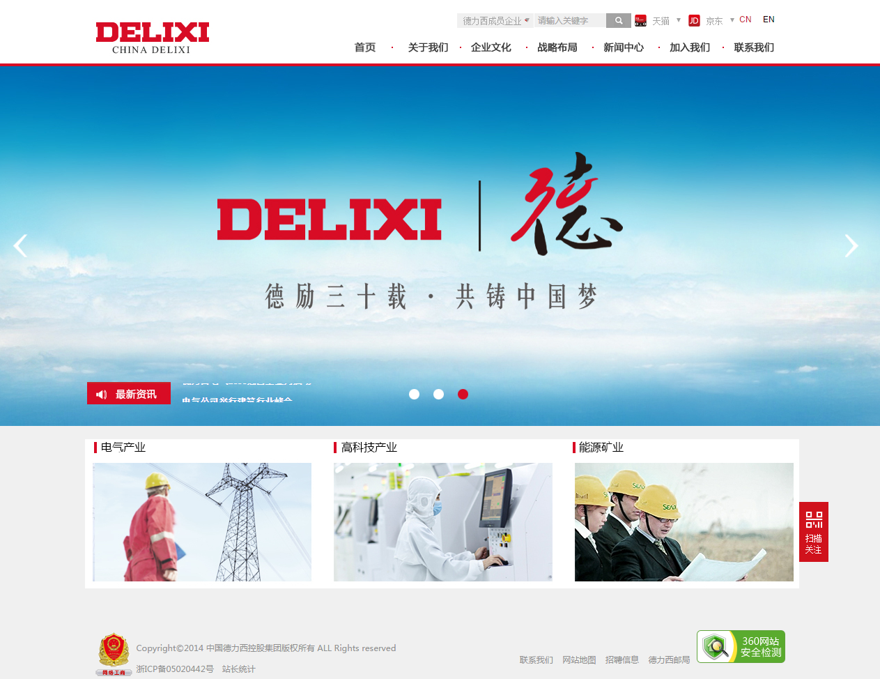 森控电气有限公司.png