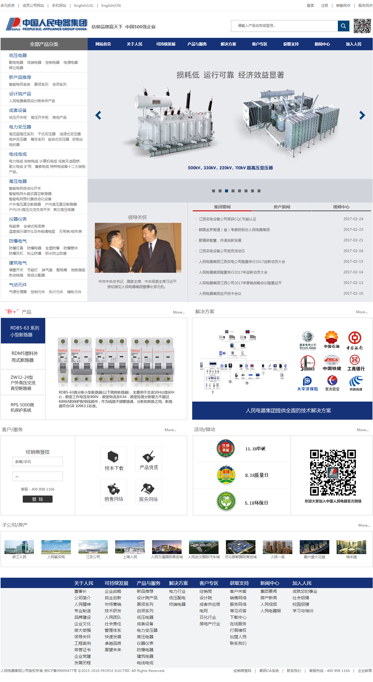 森控电气有限公司.png