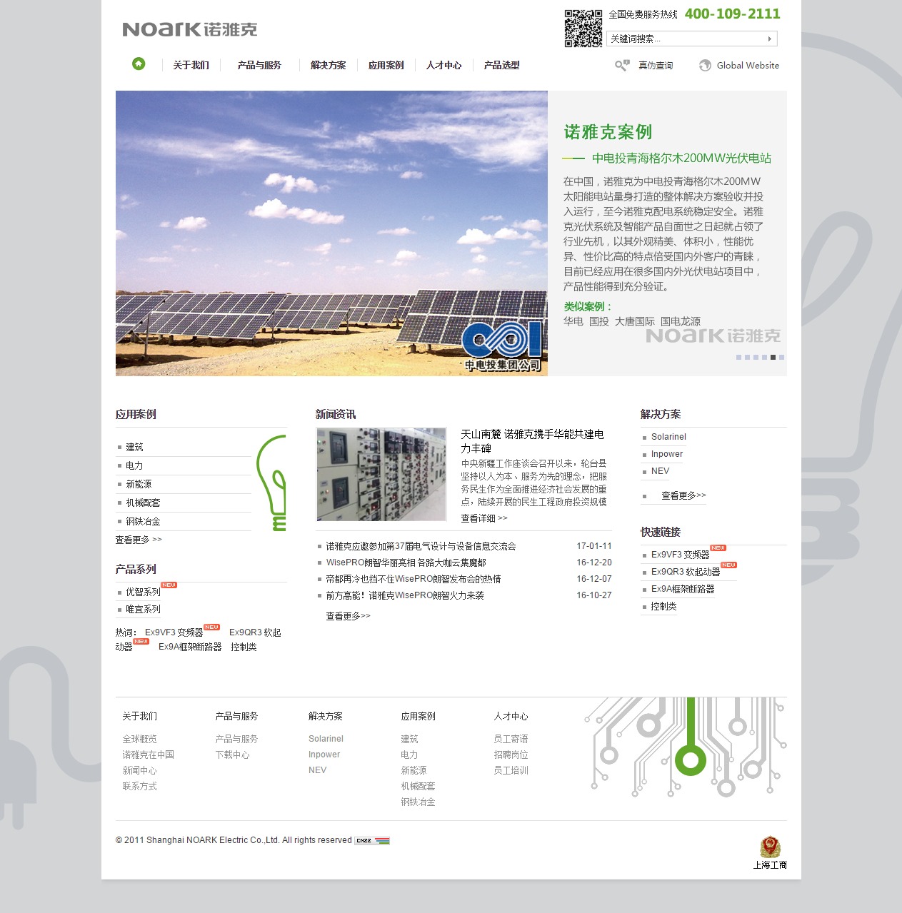 森控电气有限公司.png
