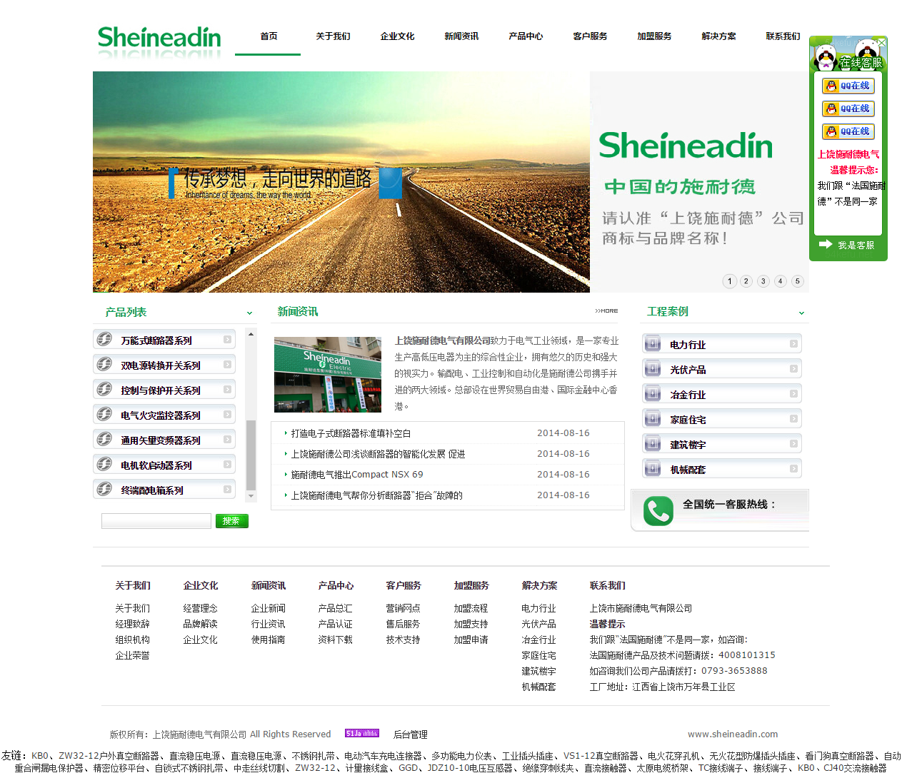 森控电气有限公司.png