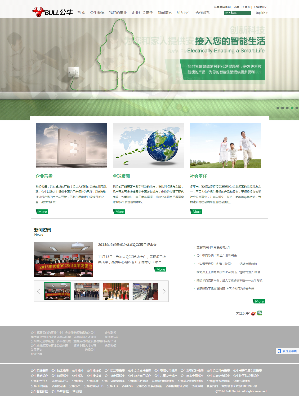 森控电气有限公司.png