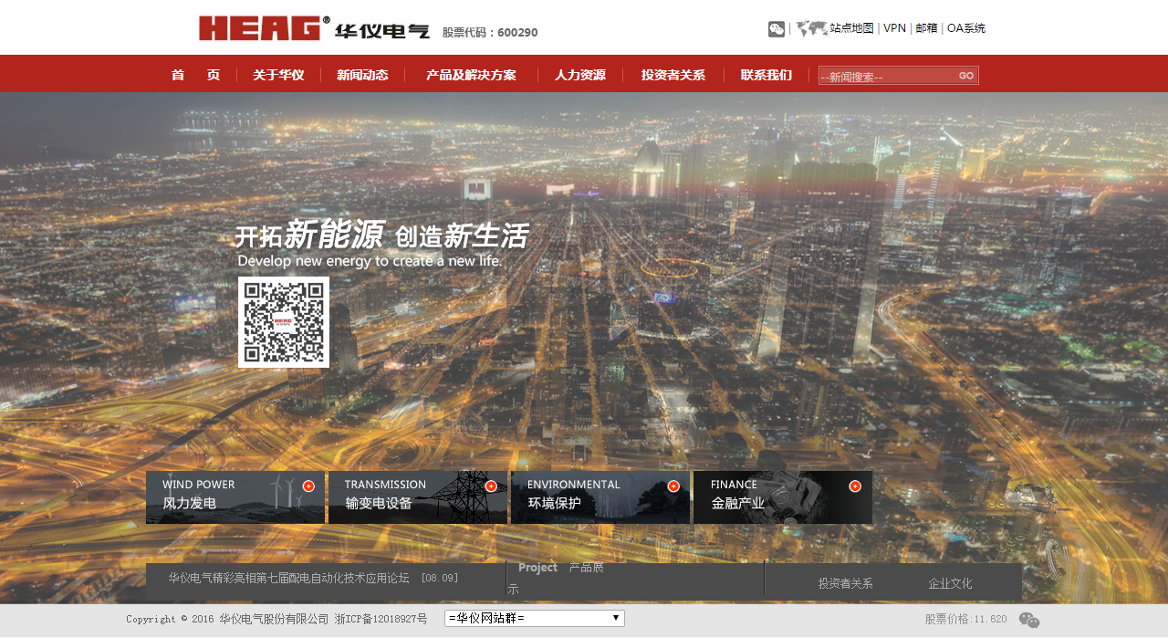森控电气有限公司.png 森控电气有限公司.png