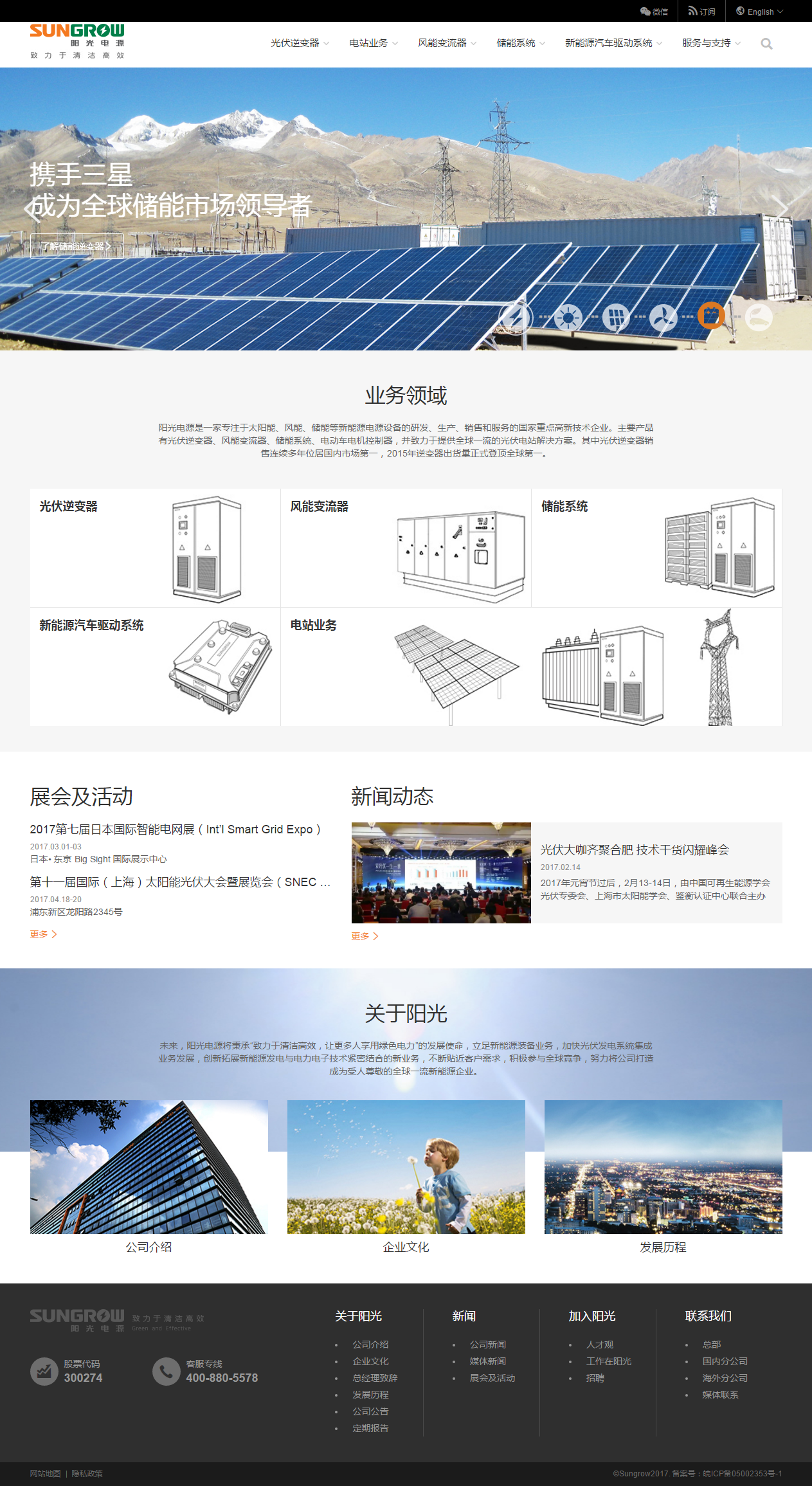 森控电气有限公司.png