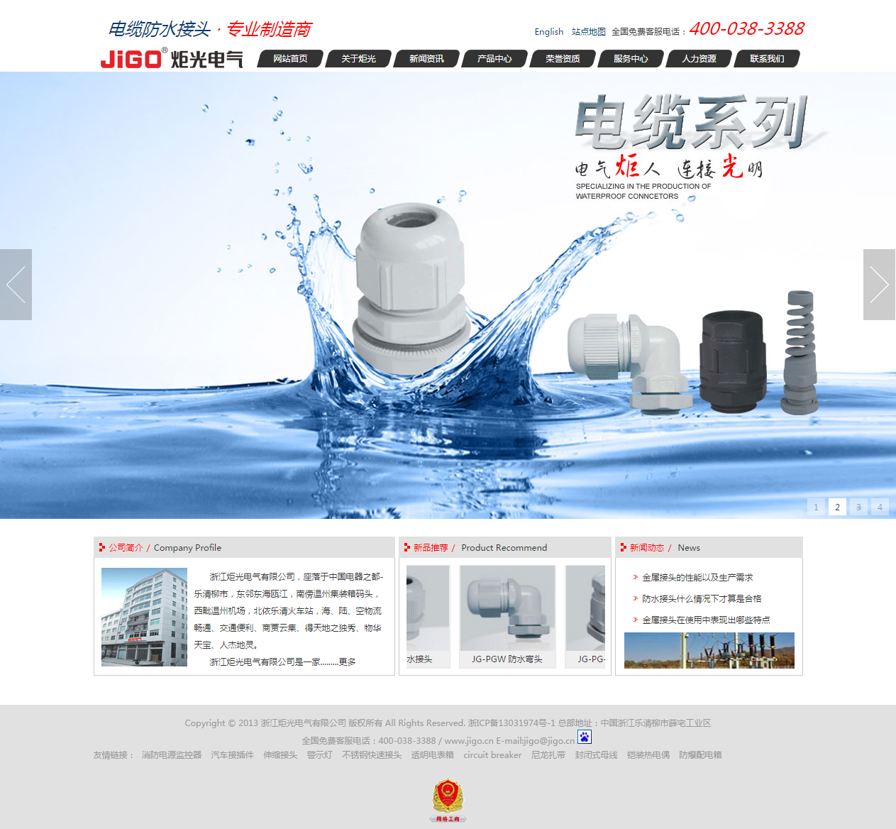 森控电气有限公司.png