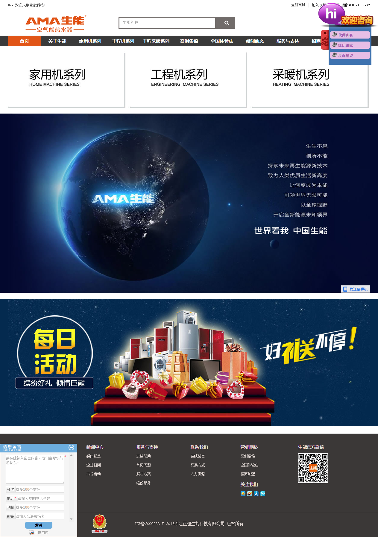森控电气有限公司.png