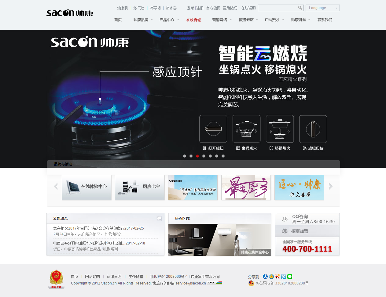 森控电气有限公司.png