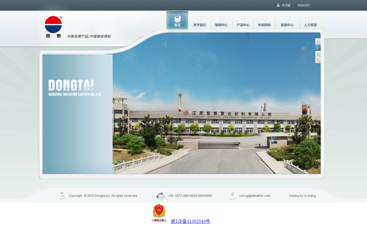 森控电气有限公司.png