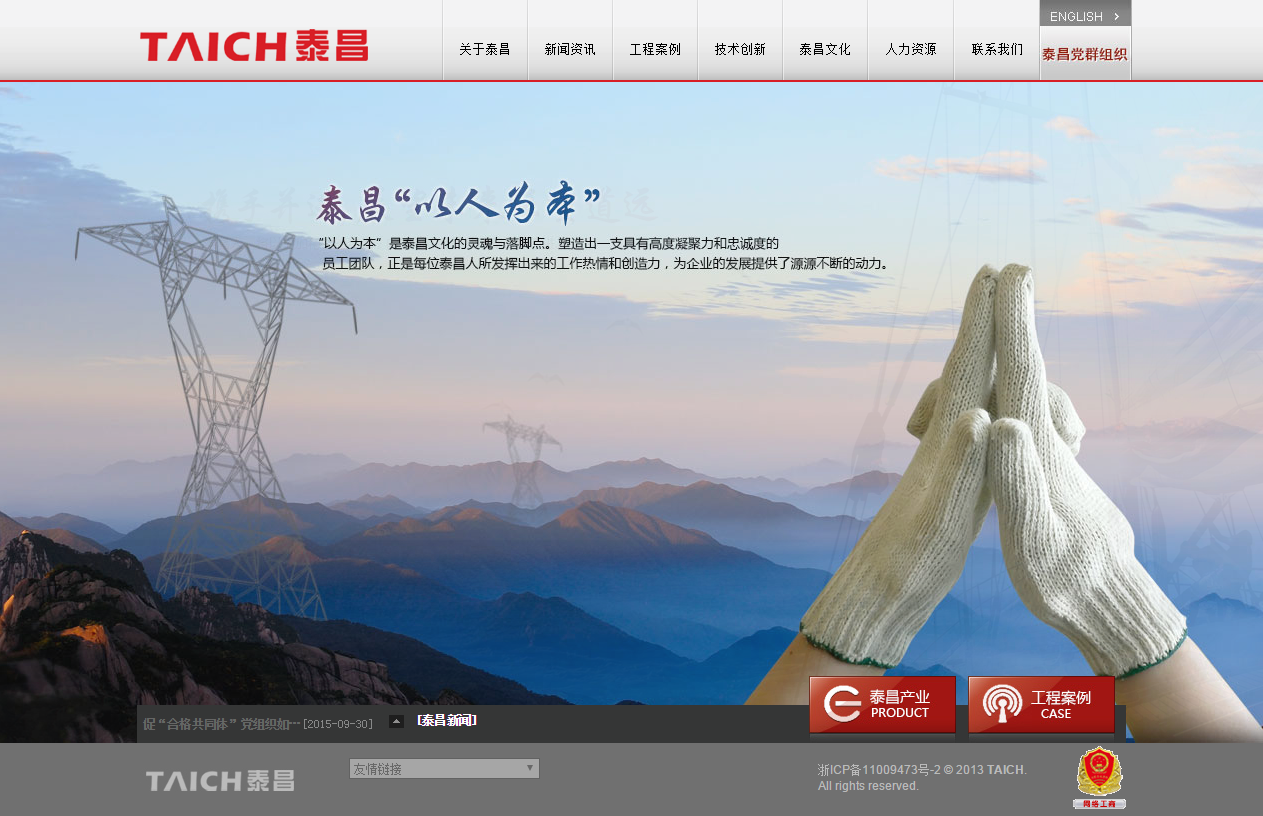 森控电气有限公司.png