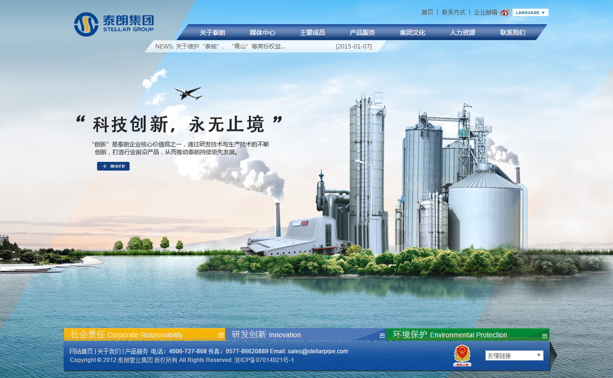 森控电气有限公司.png